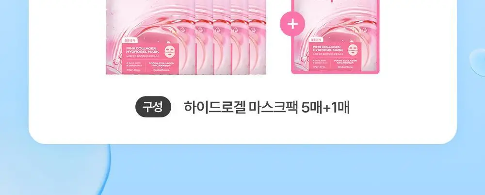 [앰플37G/5+1매] 노프랍 하이드로겔 마스크팩 5+1매 기획 3종 (콜라겐/수분/모공) 상세페이지 2